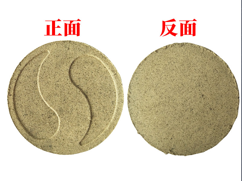 艾絨餅10.5*1.2CM