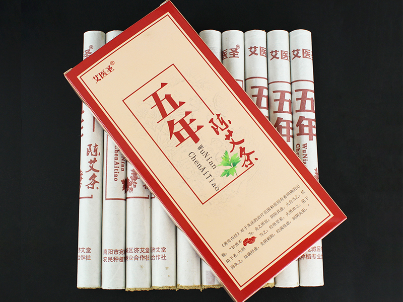 艾灸條